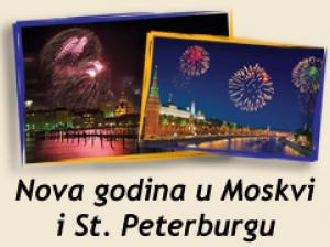 Nova godina 2014. Moskva i St.Peterburg