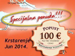 Krstarenje Volgom od St. Peterburga do Moskve (Jun-jul 2014.)
