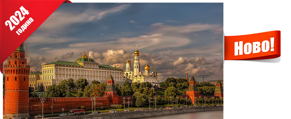 St. Peterburg i Moskva